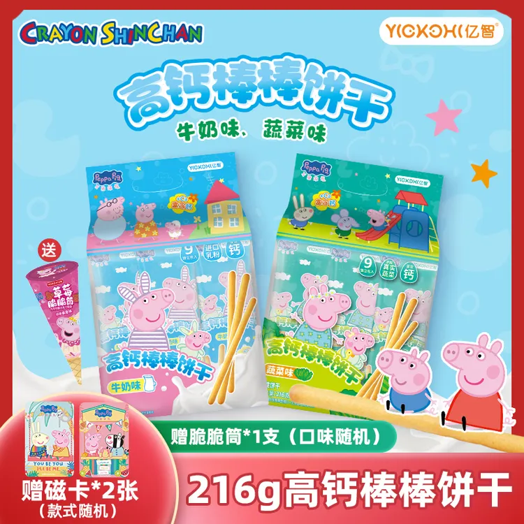 亿智小猪佩奇加钙手指饼干棒棒饼休闲零食小吃独立小包216g
