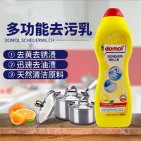 12.德国domol不锈钢清洁剂多用途去污乳胶渍/瓷砖/地板/桌子/厨卫