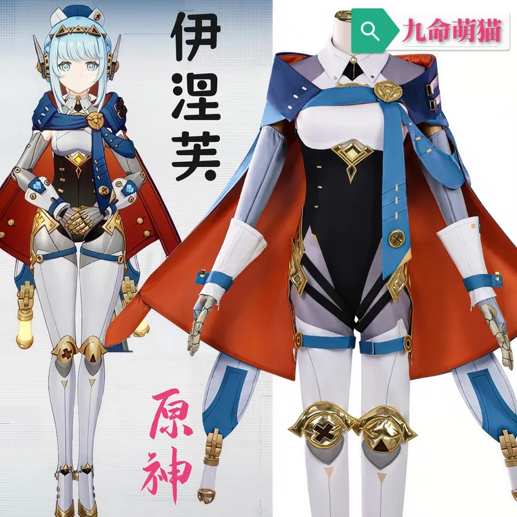 九命萌猫 伊涅芙cos服 原神伊涅芙cosplay 二次元动漫扮演服 女装