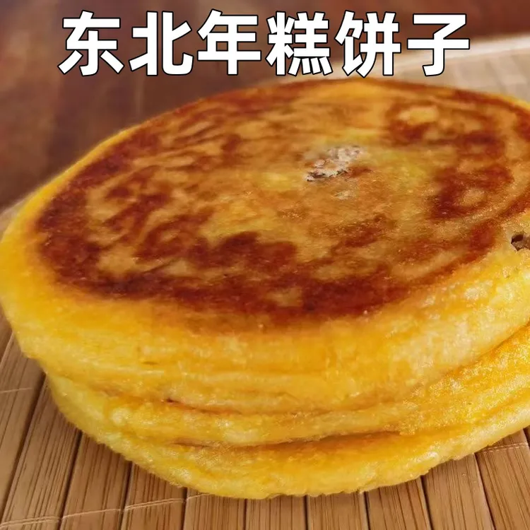 东北特产年糕饼子农家手工自制豆馅年糕饼