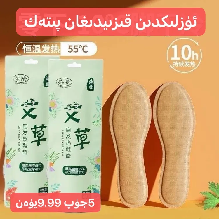 5双 kizziy degan pitak 发热鞋垫男女暖足贴暖宝宝冬季