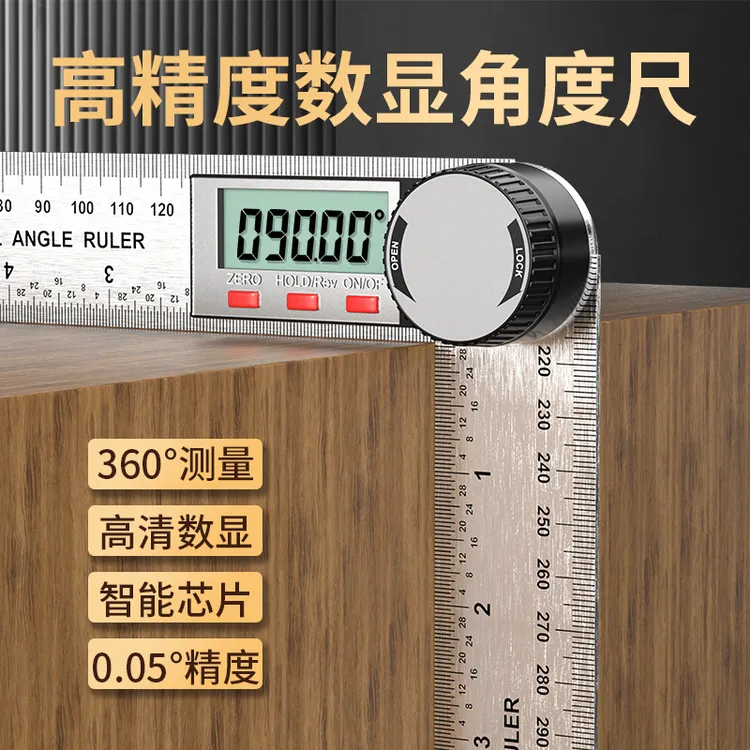 德国角度尺高精度万能360度电子数显多功能任意工业级角度测量仪
