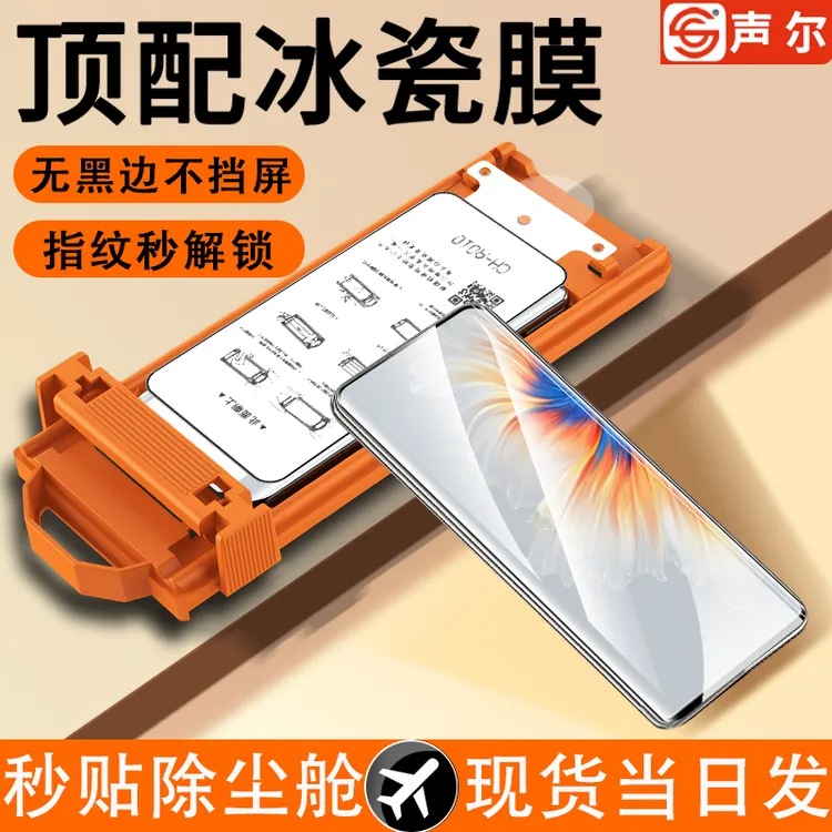 冰瓷膜适用小米Mix4速贴无尘舱红米K80/Pro全覆盖高清防摔保护膜