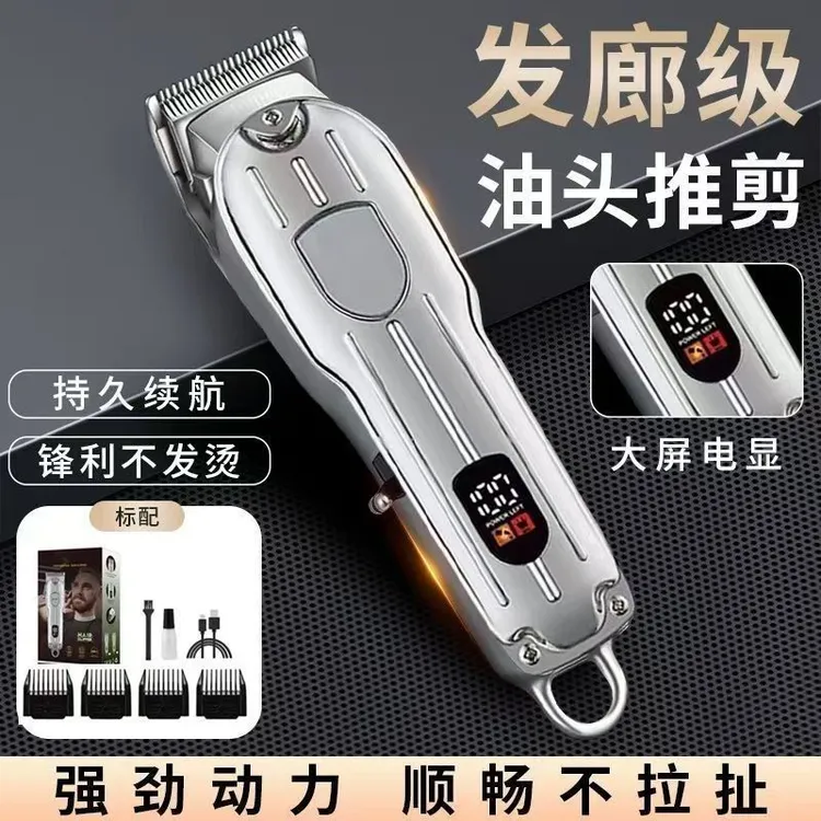 理发器家用大功率剃光头电推剪剃毛电动剃头发理发店专用充电新款