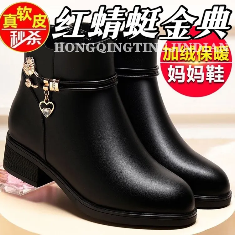 红蜻蜓金典妈妈鞋棉鞋真皮软底秋冬加绒春秋单靴女短靴中老年皮鞋