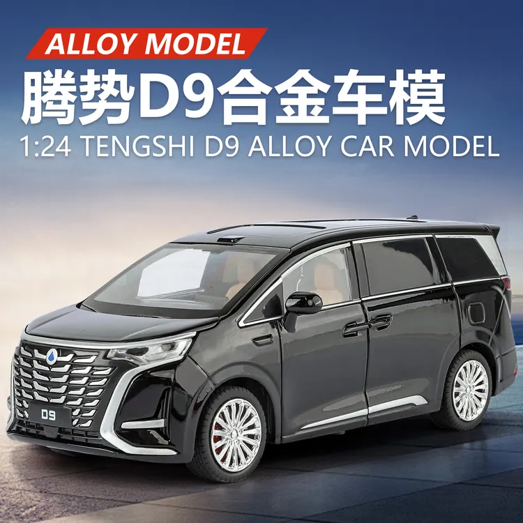 1:24腾势D9合金新能源商务车模型玩具车带声光回力减震转向喇叭