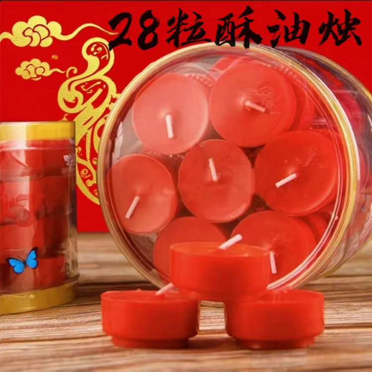 油酥灯梅花28粒酥油灯