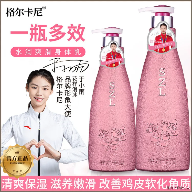官方正品格尔卡尼香奈香水洗发水沐浴露护发素去屑保湿女持久留香