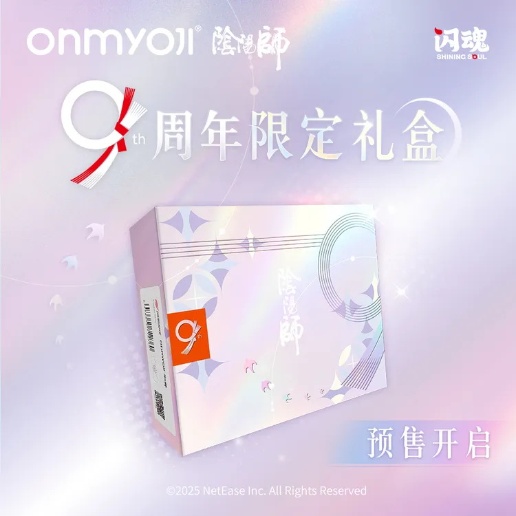 SHININGSOUL/闪魂阴阳师九周年限定礼盒收藏卡牌