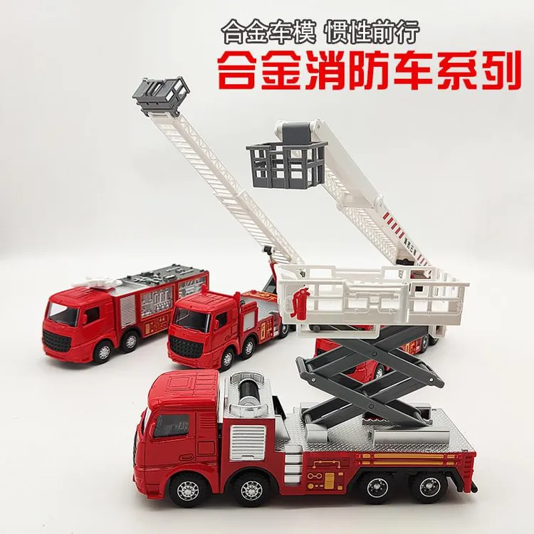 合金消防车耐摔玩具车男孩仿真登高升降云梯汽车惯性工程车