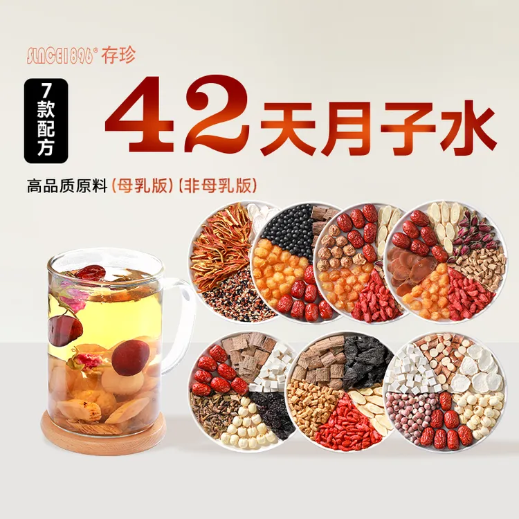 【欣欣籽专属】产后月子茶陈皮养生茶月子水茶包产后6阶段