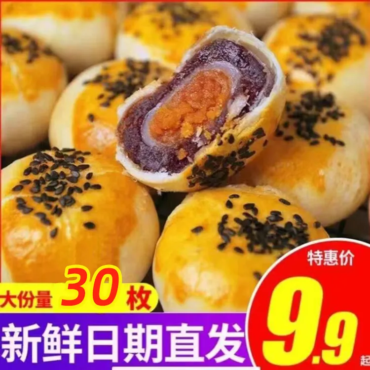 舌溜溜迷你蛋黄酥雪媚娘爆款休闲网红零食品小吃糕点