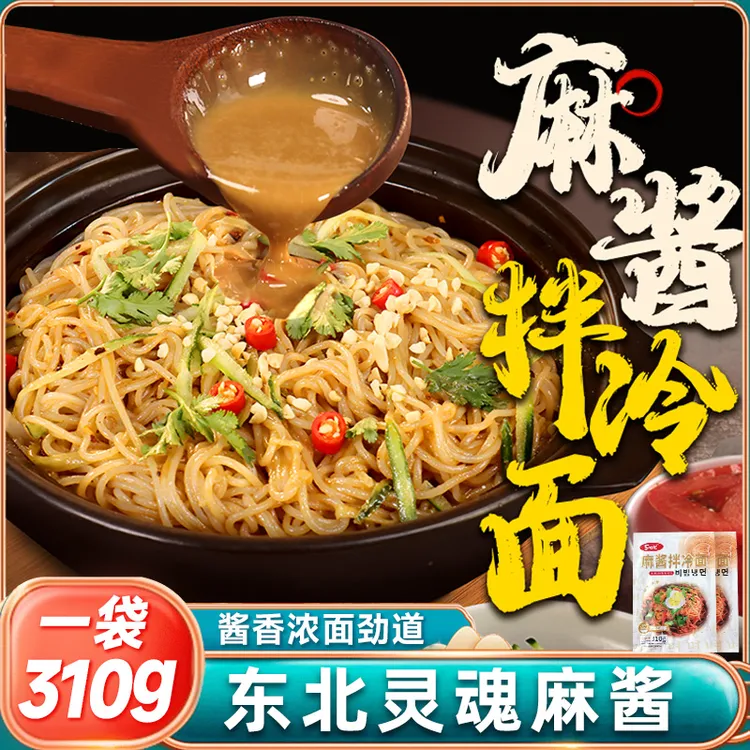 昊七七东北特色麻酱拌冷面310g韩式凉拌大冷面速食凉面干拌冷面
