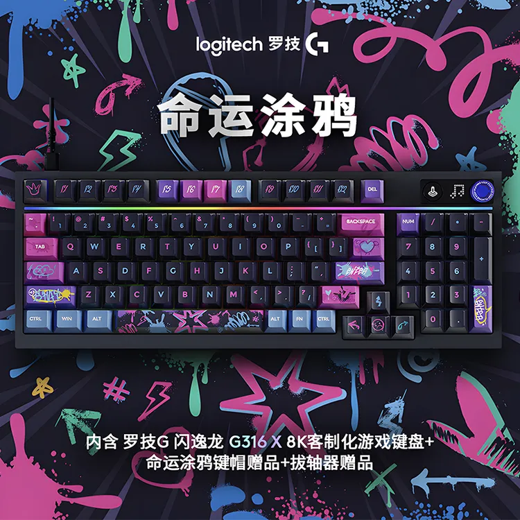 【礼盒】罗技G316X有线客制化机械键盘8K电竞DIY98键热插拔CF打瓦