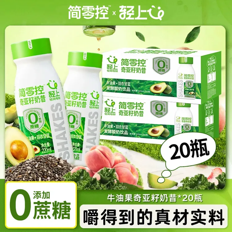 【2箱装】轻上简零控牛油果奇亚籽奶昔羽衣甘蓝酸奶饮品轻食代餐商品图