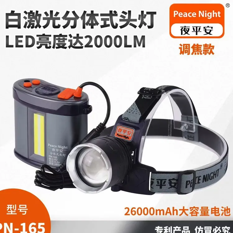 多功能腰挂式分体超亮头灯长续航便携可给手机充电