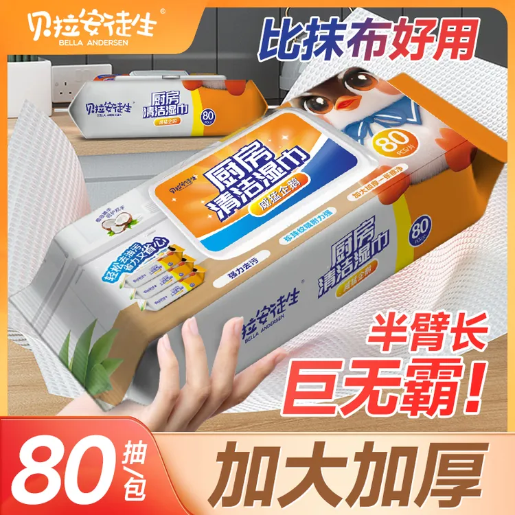 威猛企鹅厨房油污湿巾湿纸巾加大贝拉安徒生清洁去油污厨房神器
