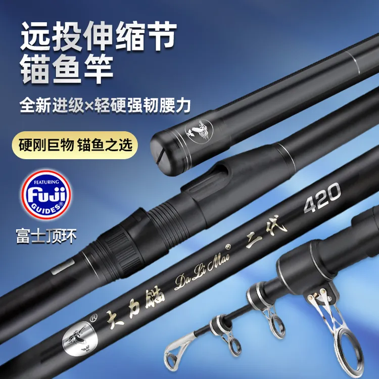 新款大力锚二代伸缩专用锚竿超硬远投抛竿超轻量化巨物套装锚鱼杆