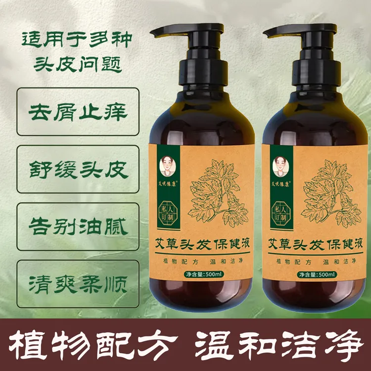 艾草头发保健液500ml/瓶 告别油腻 温和舒适