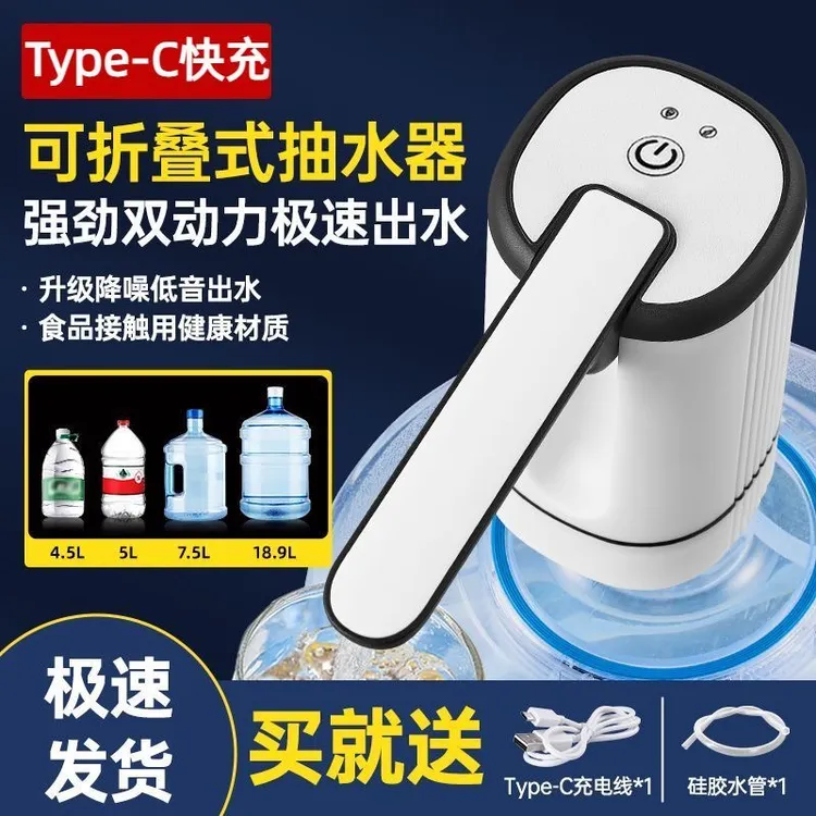 电动桶装水充电抽水器家用电动小型饮水机自动上水出水器压水器