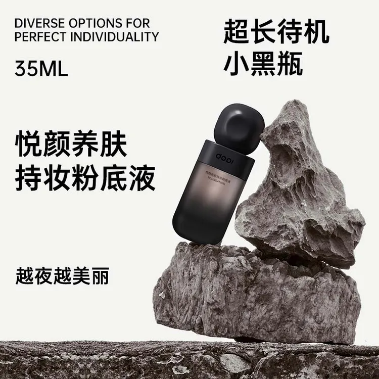 Dopi悦颜养肤持妆粉底液定妆防水防汗轻薄持久不脱妆遮瑕正品