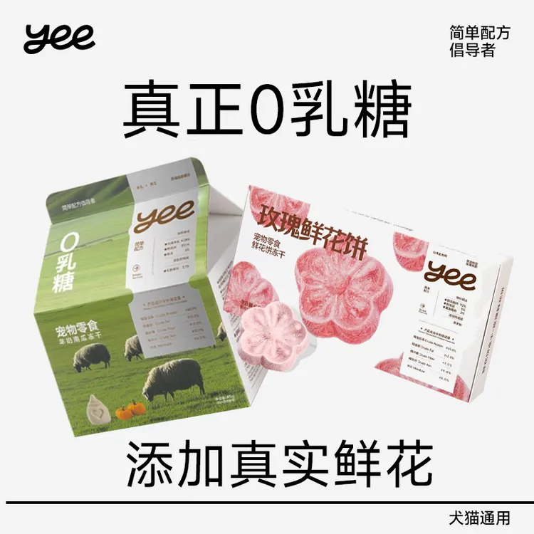 【达人视频专属】YEE PET羊奶冻干零食成幼猫狗通用鸡肉磨牙护泌尿