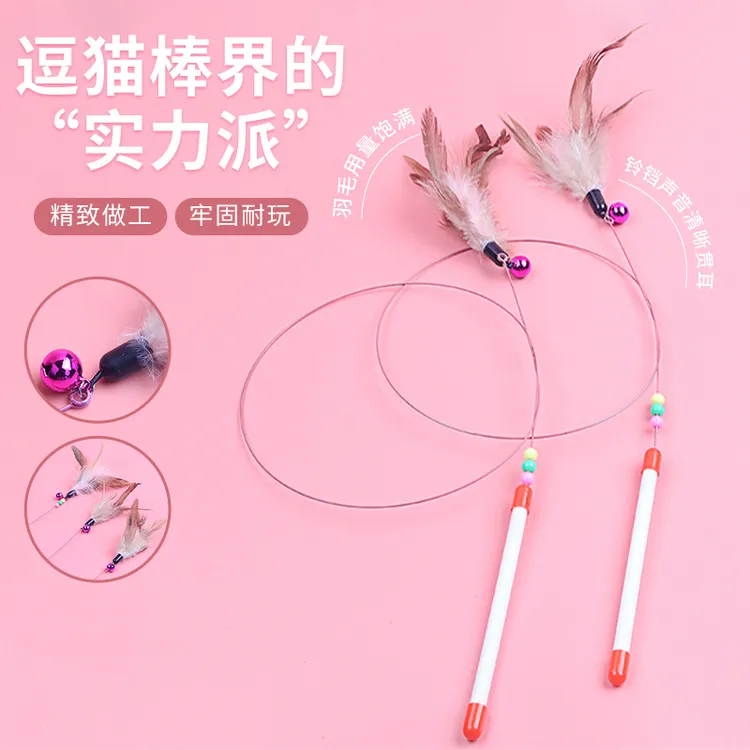 逗猫棒玩具长杆羽毛铃铛替换头逗猫棒杆逗猫神器猫咪玩具耐用解闷
