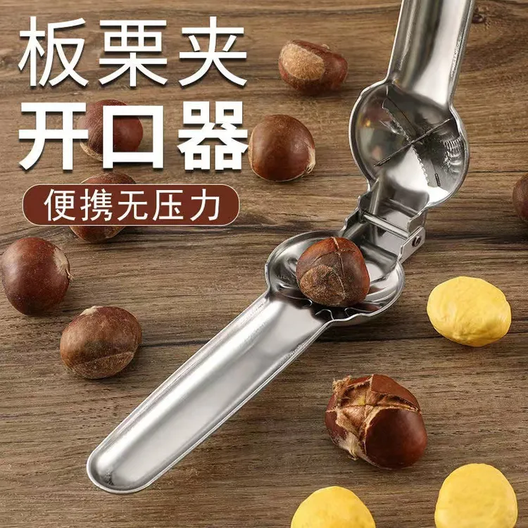 304板栗开口器栗子剥壳机十字划口刀去皮剥生板栗夹子开板栗神器