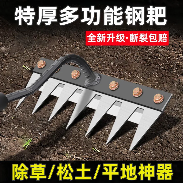 锰钢加厚七齿带刀片除草神器锰钢除草平地松土耙开荒扁耙商品图