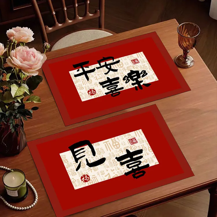 【拍一发二】红色喜庆中式平安喜乐见喜硅藻泥吸水防滑家用防烫桌垫