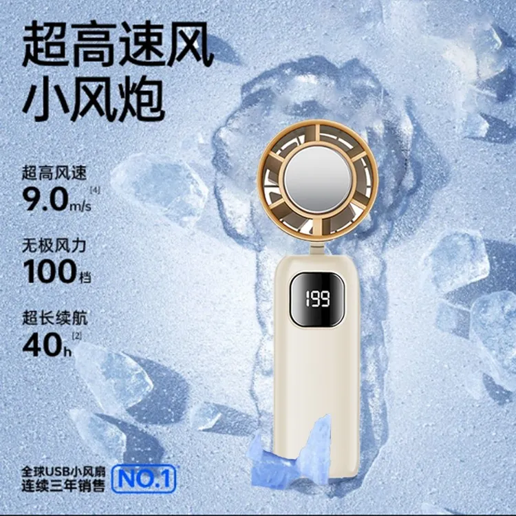 【央妈热推】高速冰敷手持风扇夏季可桌面便携户外静音大风力小风炮