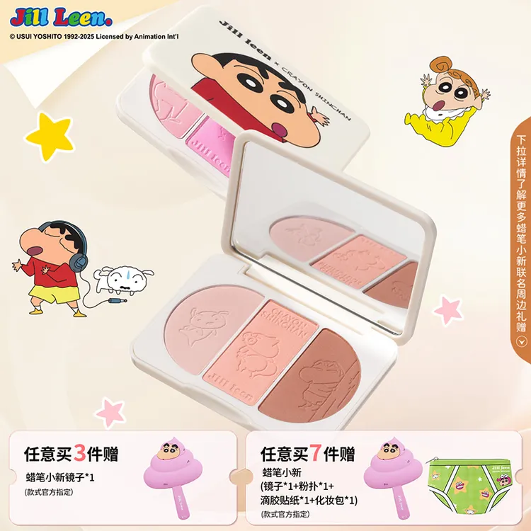 JILLLEEN蜡笔小新三色腮红盘多色元气粉紫色提亮显白裸妆自然腮紫