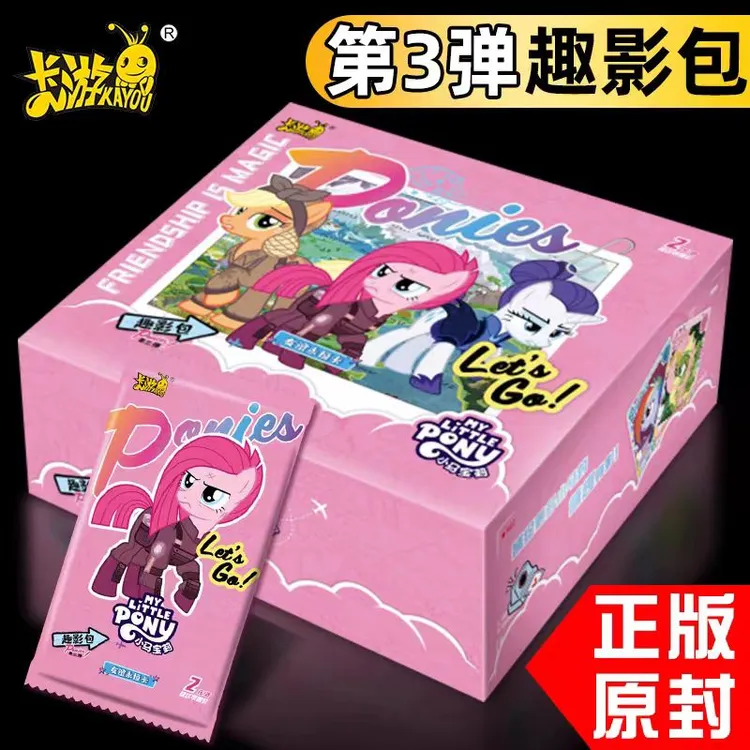 正版小马宝莉卡片sc趣影第三弹卡游趣影卡牌CR卡整盒儿童收藏卡册
