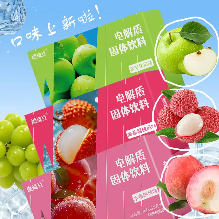 【新口味】电解质运动营养粉冲饮多种维生素添加牛磺酸冲剂夏季饮品
