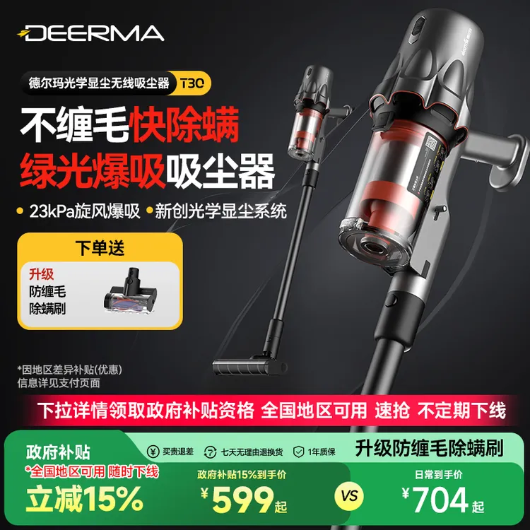 【热销】德尔玛T30绿光显尘吸尘器家用大吸力无线手持小型车载