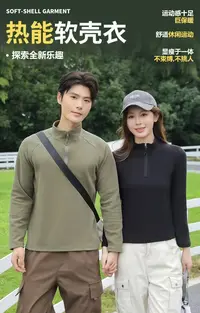 秋冬新款修身百搭热能软壳衣0901