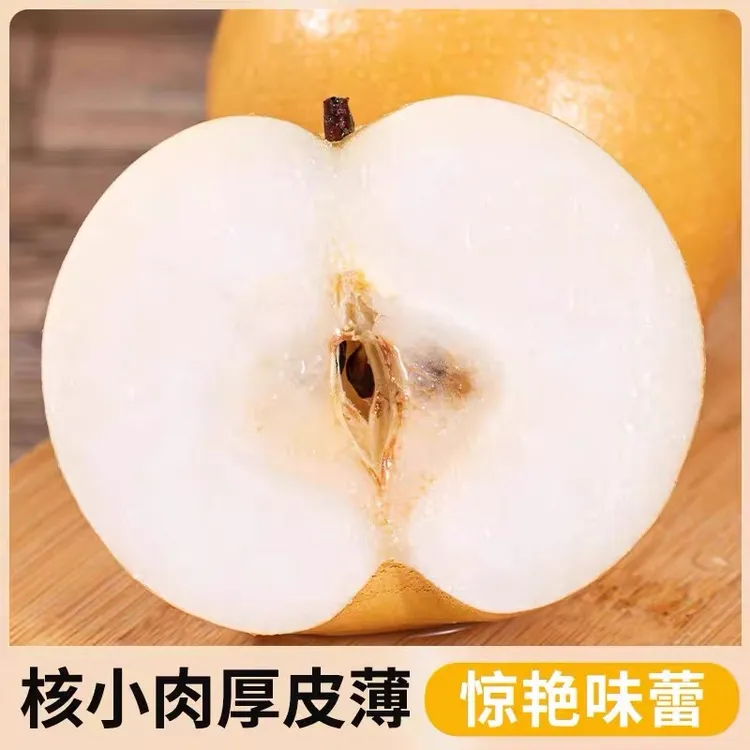 【5斤特大果】正宗满丰华山晚秋梨羊脂冰糖蜜多汁梨水果带箱5/10斤