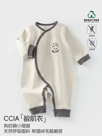 CCIA【敏肌衣】秋季婴儿打底外穿服无骨蝴蝶衣 | 小熊猫
