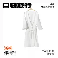 口袋旅行酒店一次性浴巾沐浴便携洗澡巾浴袍睡袍长款浴衣加厚