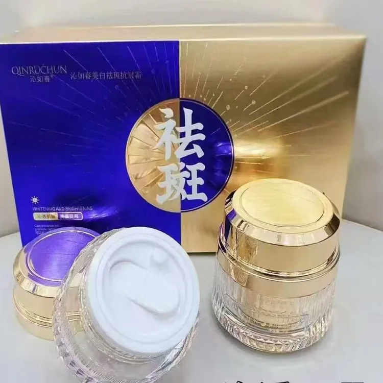 沁如春新款早晚护肤二件套保湿滋润提亮肤色护肤品配日晚辅助霜