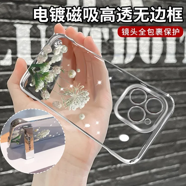 适用【荣耀60se】晶莹银色彼岸花电镀超薄无边框防摔手机壳