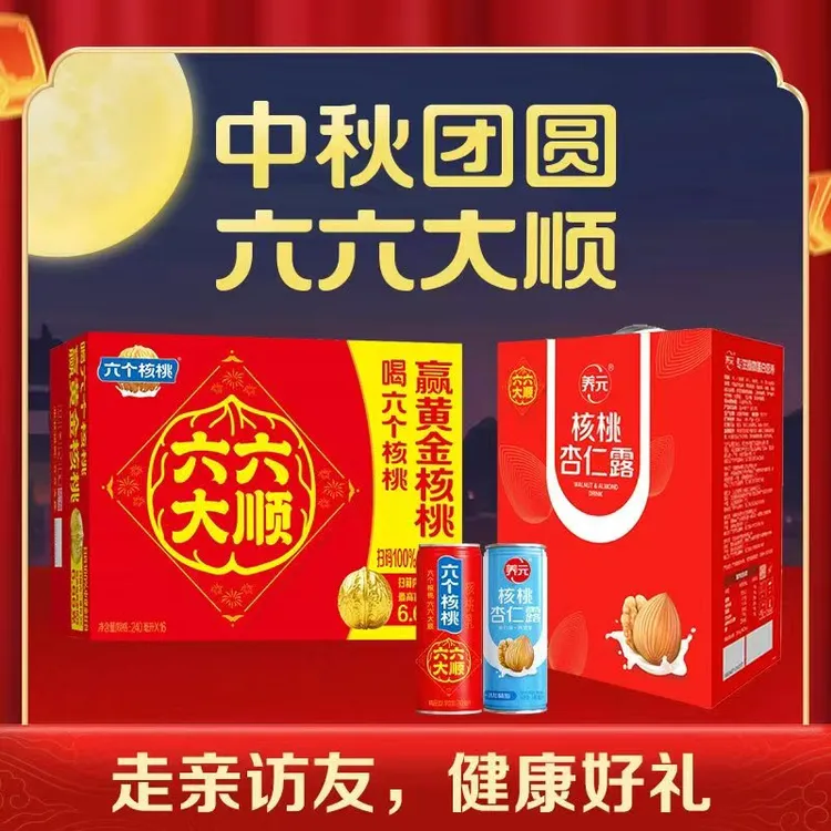 【中秋送礼】六个核桃旗舰店 六六大顺240ml*16罐+杏仁露240ml*12罐