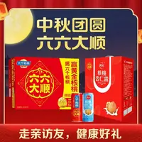 【中秋送礼】六个核桃旗舰店 六六大顺240ml*16罐+杏仁露240ml*12罐