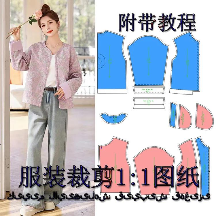 时尚休闲宽松女外套裁剪纸样落肩袖短外套裁剪图纸1193