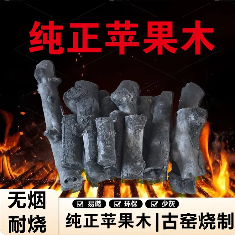 钢音3到8公分高温无烟果木炭可用于烧烤煮茶