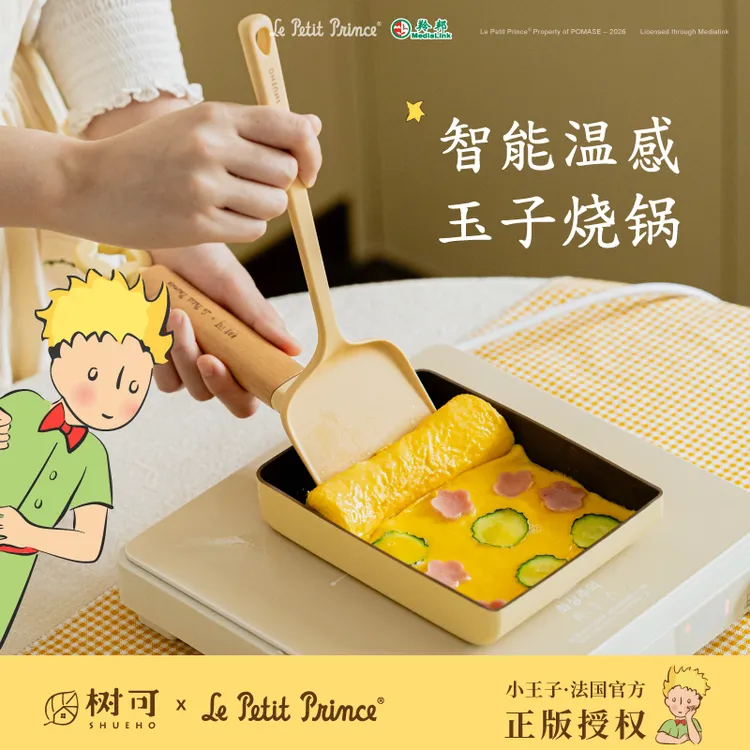 树可设计小王子玉子烧锅平底不粘煎锅家用小巧煎蛋锅厚蛋烧锅dr