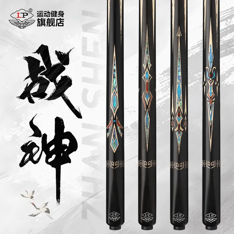 lp战神斯诺克黑八球杆中式台球新款台球顺丰发货神器