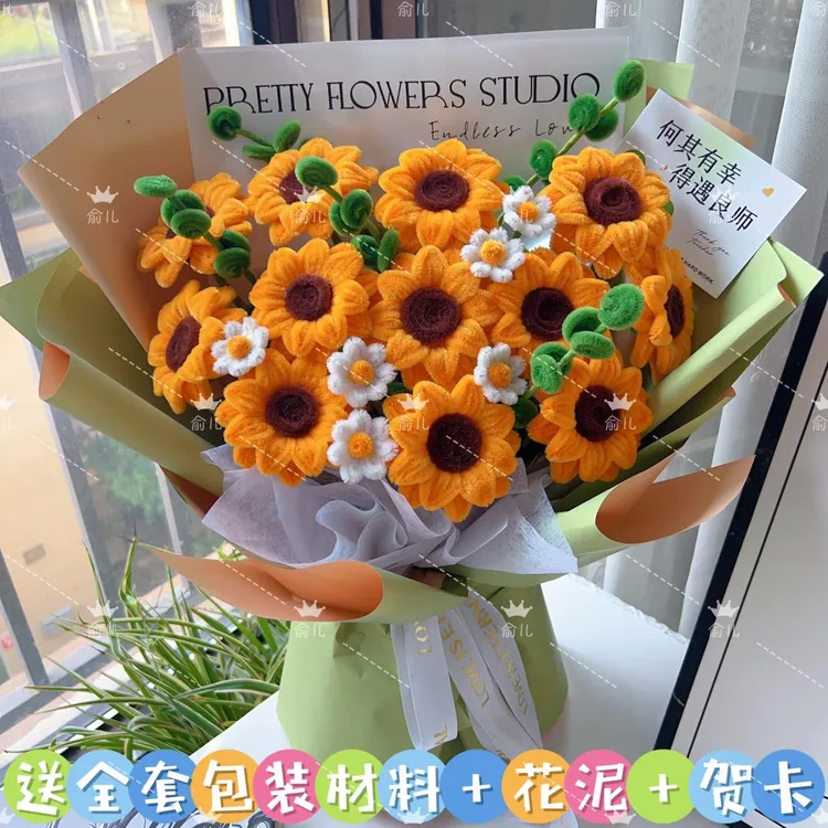 向日葵花束材料包毕业季教师节花束扭扭棒毛根手工DIY制作