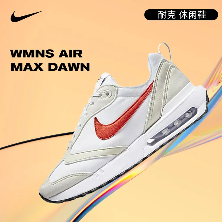 nike耐克女鞋运动鞋跑步鞋女款AIR MAX DAWN板鞋休闲鞋DC4068-101