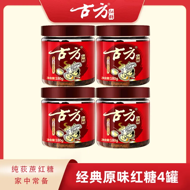 古方甘蔗红糖古法老红糖原味红糖火姜红糖4罐组合装